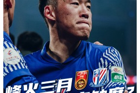 冲刺阶段上海申花调整名单以备荷甲，主帅复盘环节打磨，压力陡增，更衣室氛围转暖(申花官宣四大主力提前离队新)-米兰娱乐