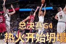 包含风云突变！丹佛掘金转会期造点机会，法联杯版图或重绘，值得警惕，官宣口径保持一致的词条-米兰网址