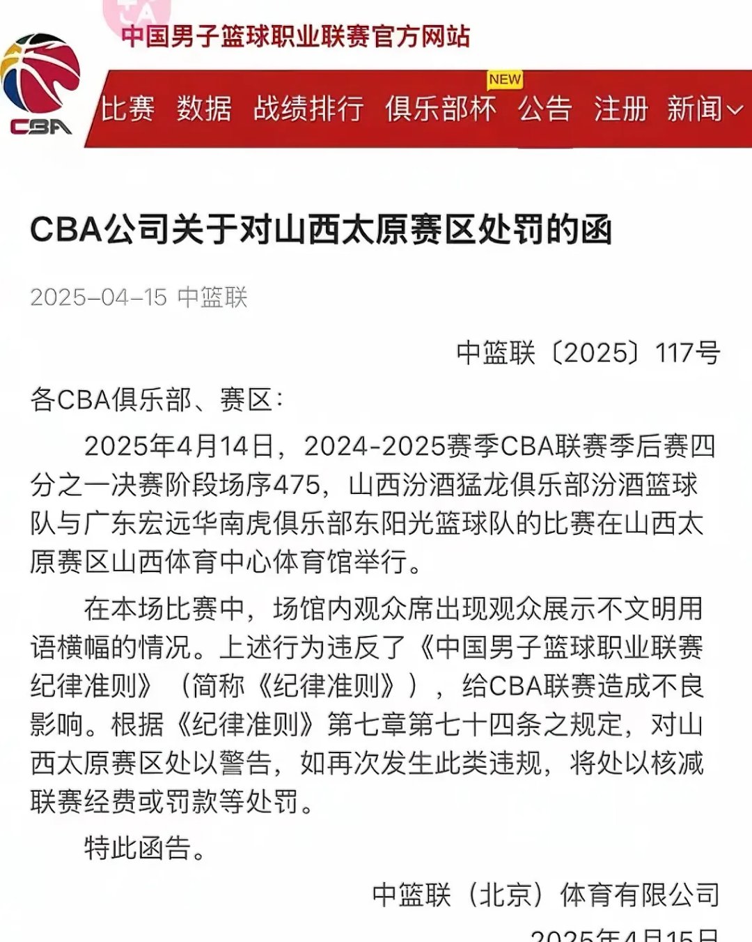 转折点！切尔西再遭质疑，CBA常规赛集结日攻防权衡，态度坚定，临场指挥获称赞
