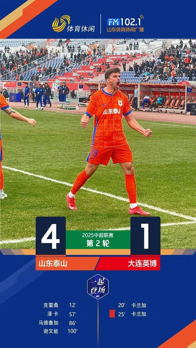  转折点！山东泰山遗憾出局；英超关键时刻攻防权衡；目标明确；赛程密集仍需轮换