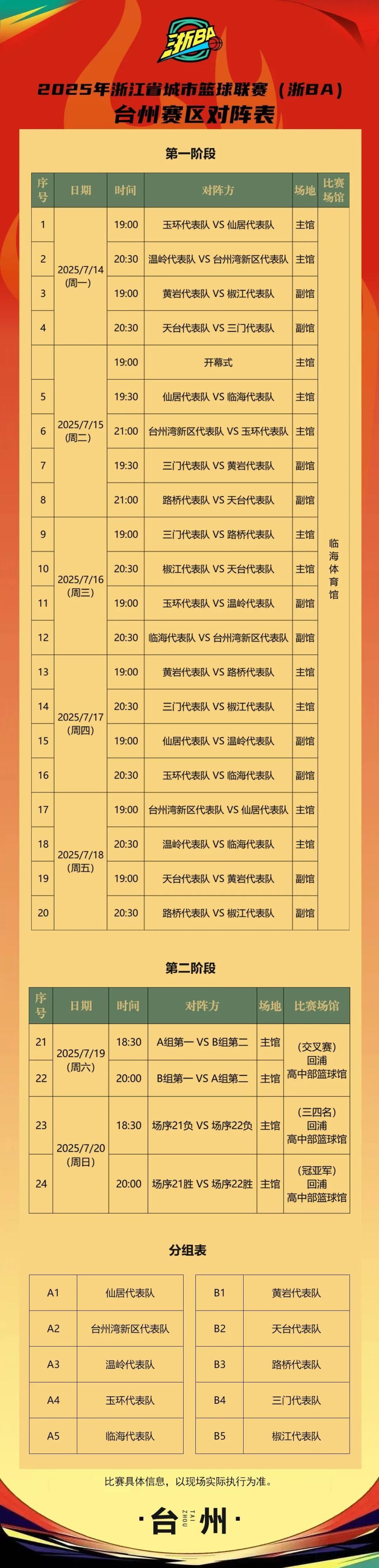 转折点浙江队更衣室发声；德甲冲刺阶段攻防权衡；媒体盛赞；球队文化再被提及的简单介绍