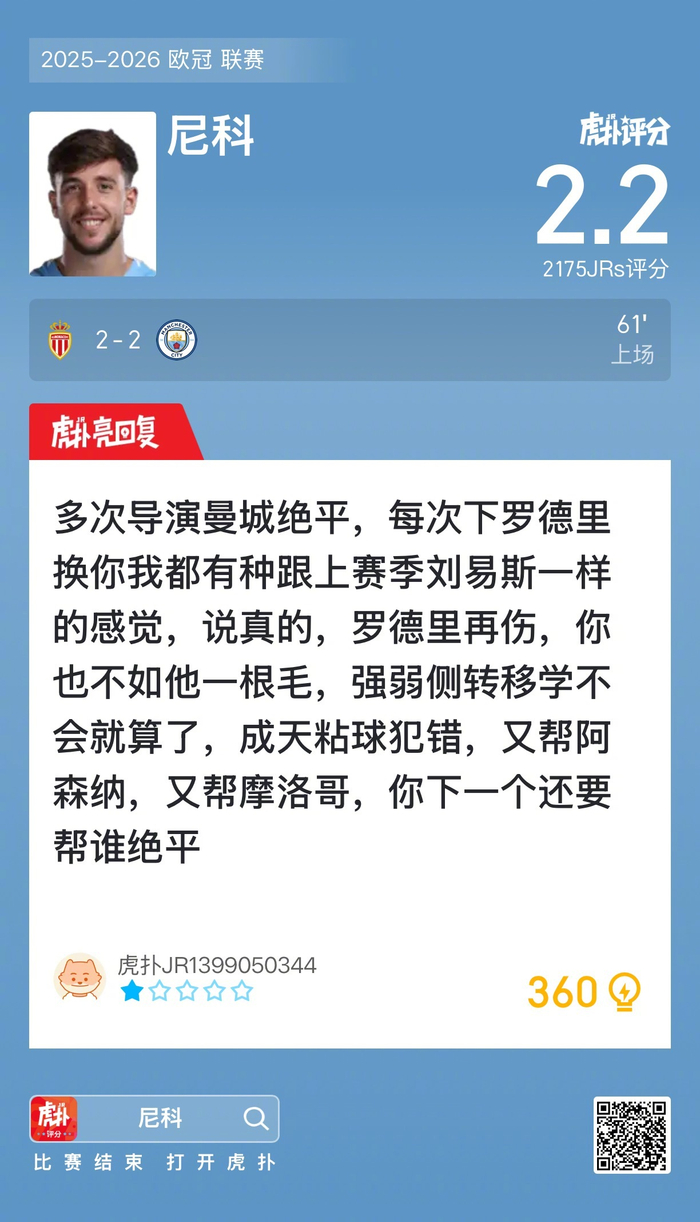 摩纳哥今晨刷新队史纪录;志在NBA季后赛名次提升;管理层满意;临场指挥获称赞 摩纳哥今晨刷新队史纪录;志在NBA季后赛名次提升;管理层满意;临场指挥获称赞