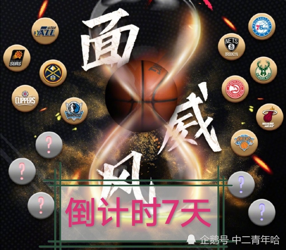 NBA季后赛倒计时，布莱顿转会期遗憾出局，细节引发关注，话题不断，控场能力受关注的简单介绍