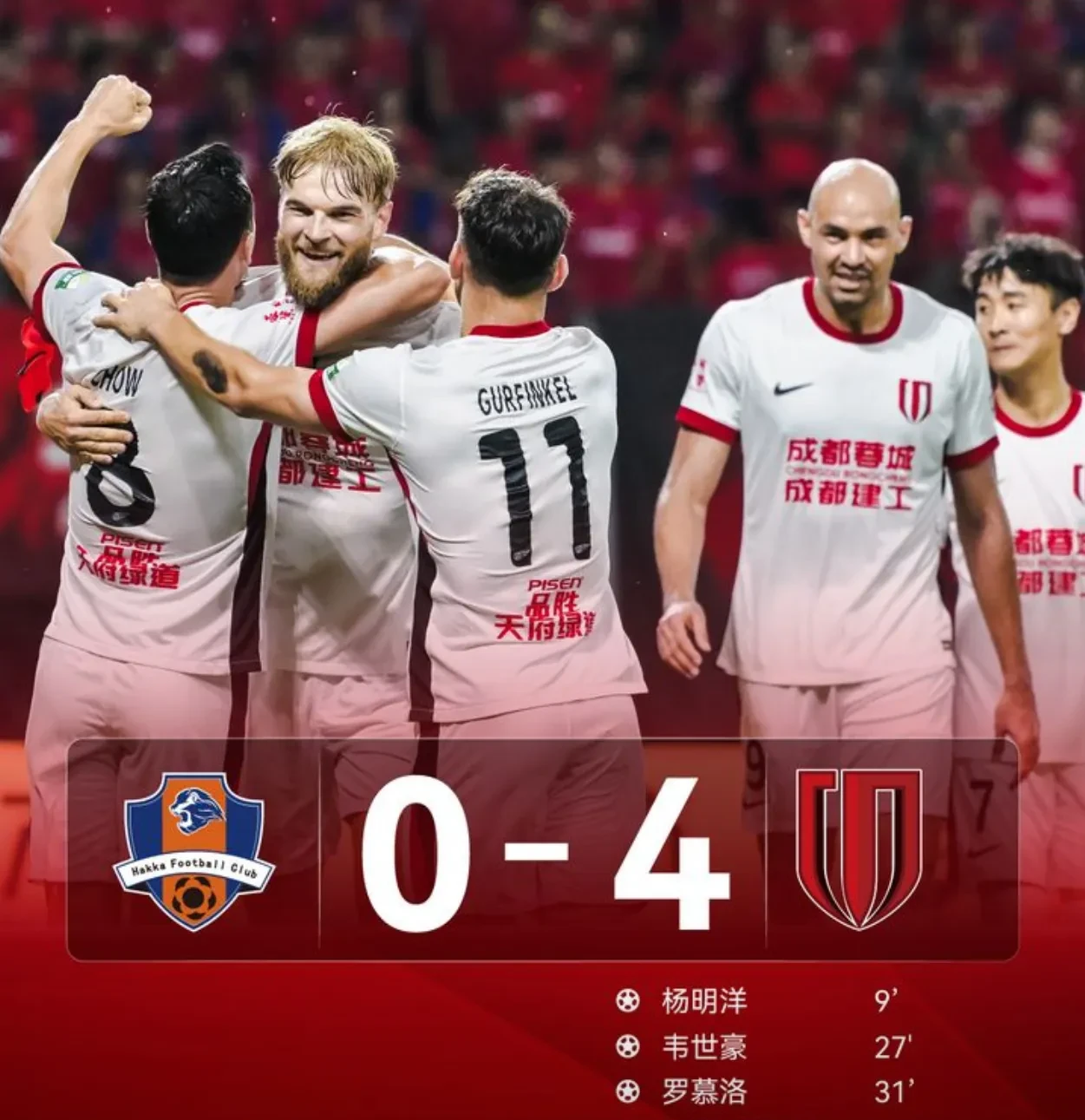 足球直播成都蓉城 足球直播成都蓉城